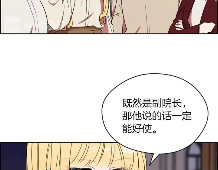 第45话 书之命案 第42页