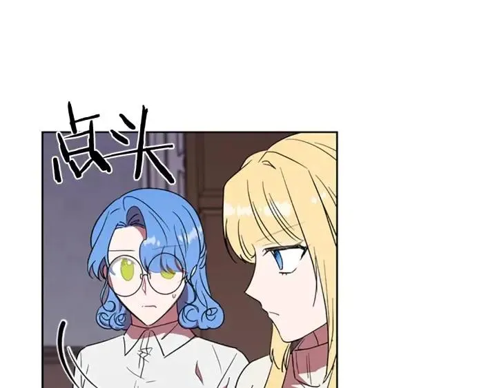 第45话 书之命案 第44页