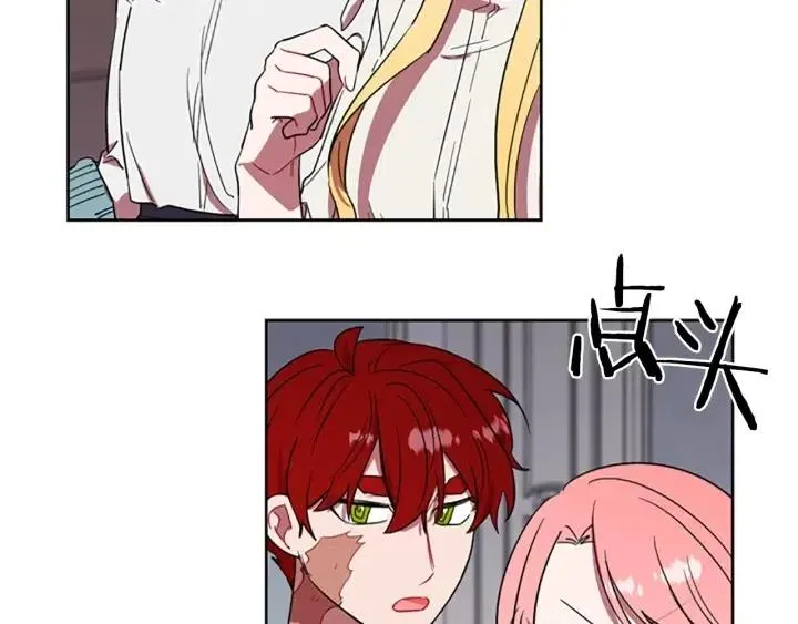 第45话 书之命案 第45页