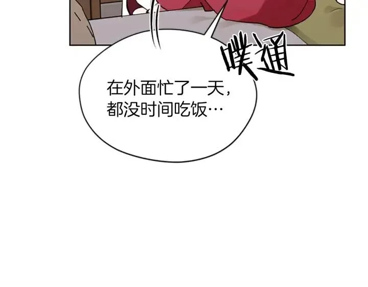 第45话 书之命案 第53页