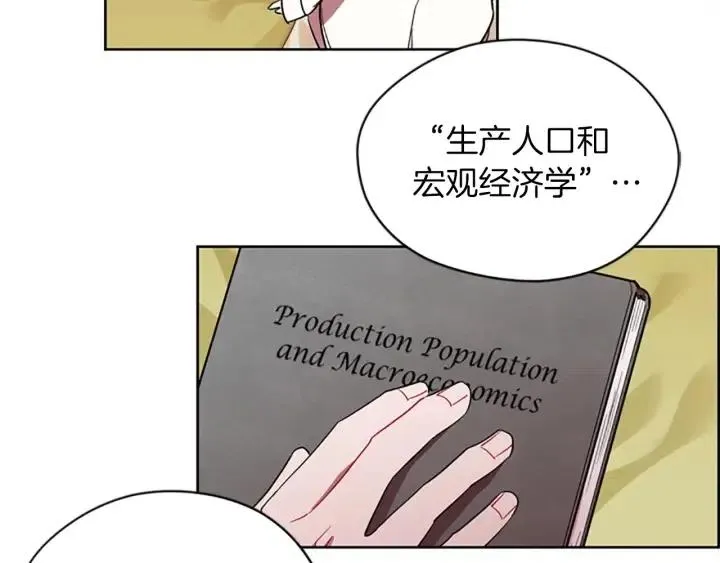 第45话 书之命案 第55页