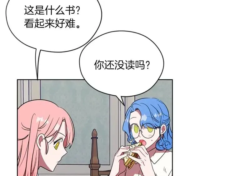 第45话 书之命案 第56页