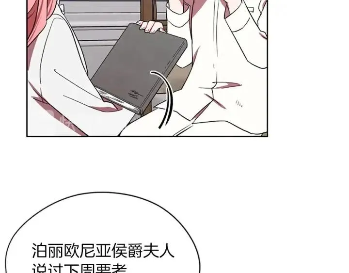 第45话 书之命案 第57页