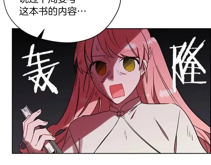 第45话 书之命案 第58页