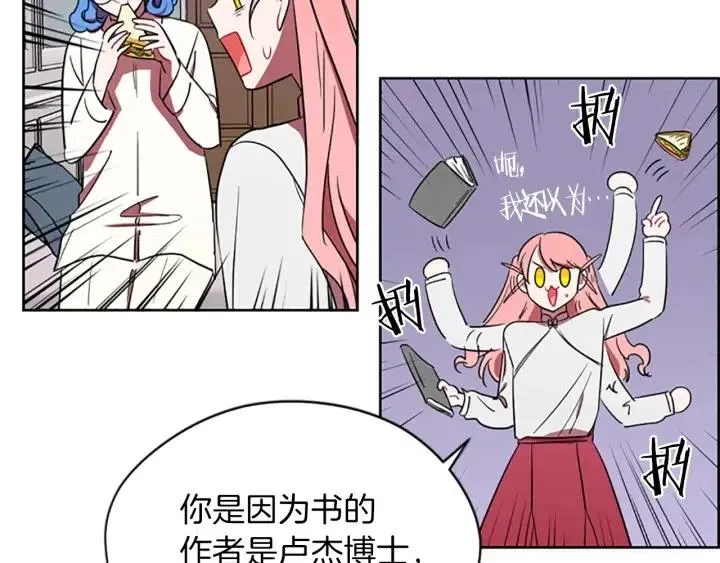 第45话 书之命案 第61页