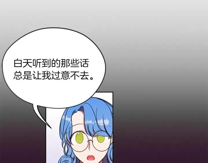 第45话 书之命案 第63页