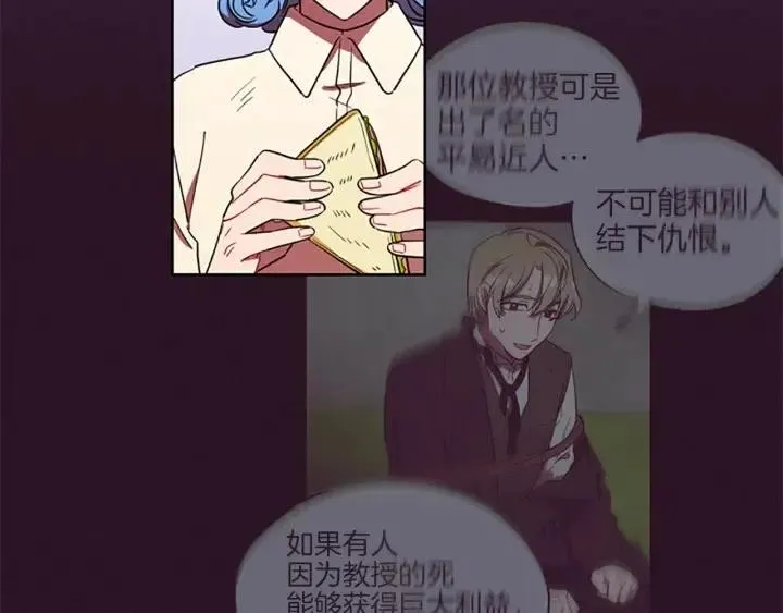 第45话 书之命案 第64页