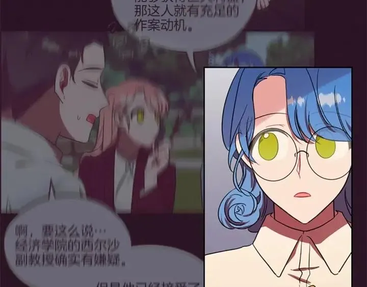 第45话 书之命案 第65页