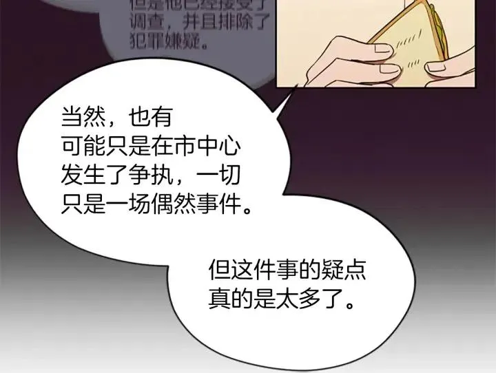 第45话 书之命案 第66页