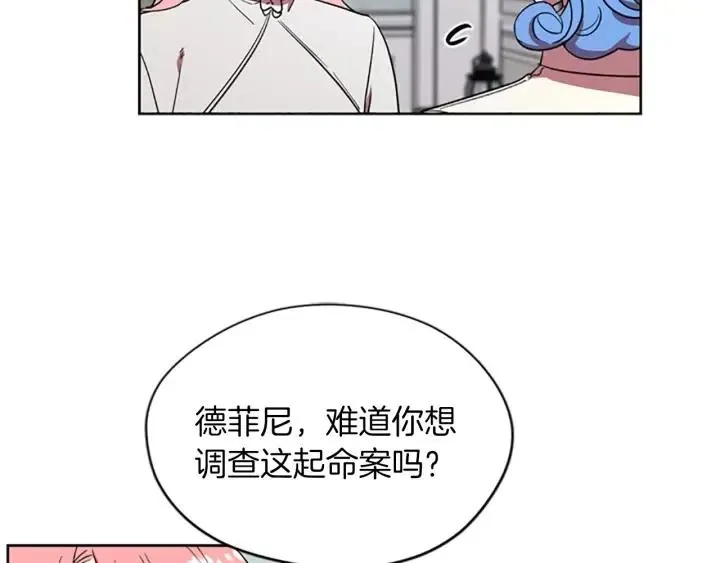 第45话 书之命案 第68页