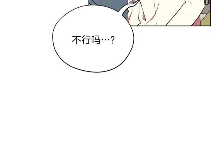 第45话 书之命案 第70页