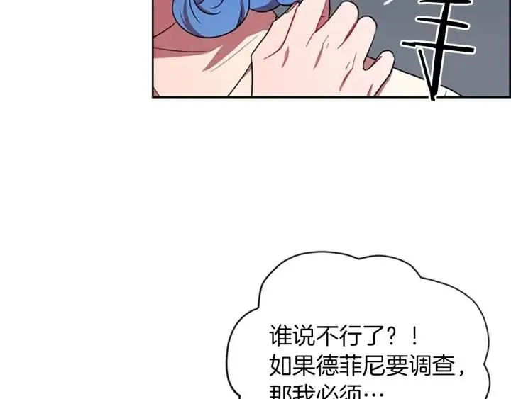 第45话 书之命案 第72页