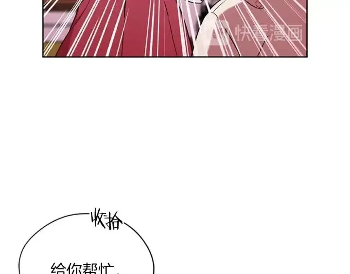 第45话 书之命案 第74页