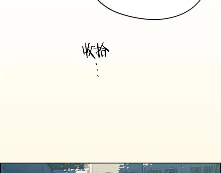 第45话 书之命案 第76页