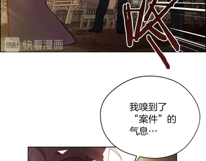 第45话 书之命案 第79页