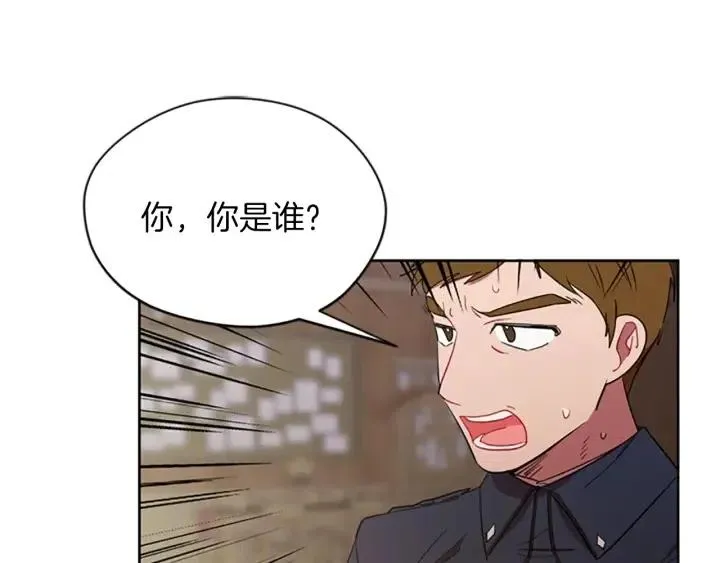 第45话 书之命案 第82页