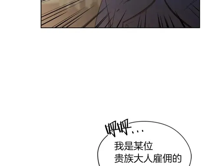 第45话 书之命案 第83页