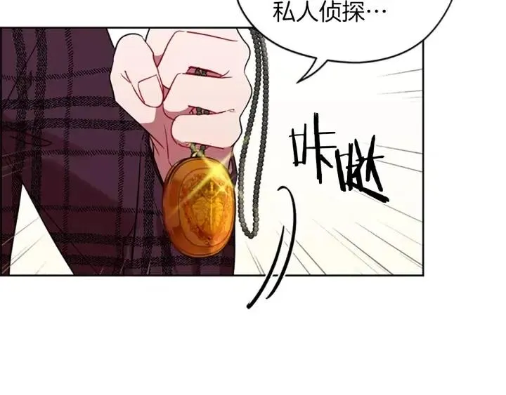 第45话 书之命案 第84页