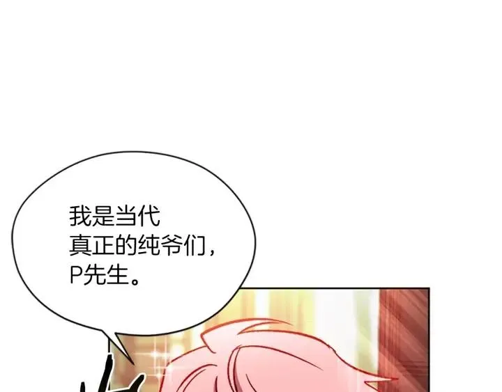 第45话 书之命案 第85页