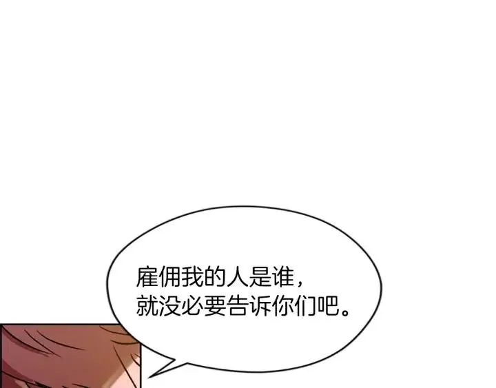 第45话 书之命案 第87页