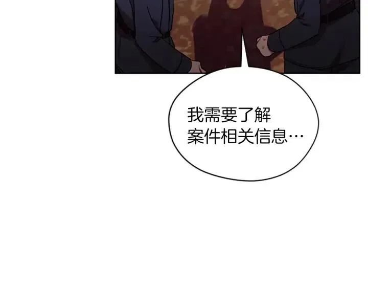 第45话 书之命案 第89页