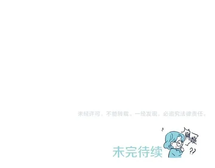 第45话 书之命案 第91页