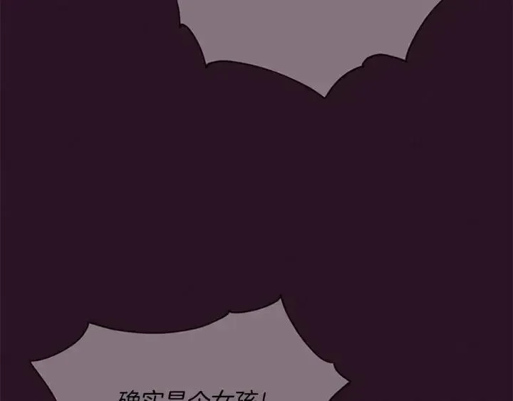 第46话 杀人？ 第9页