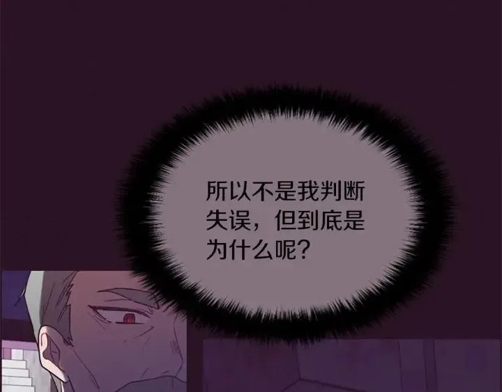 第46话 杀人？ 第12页
