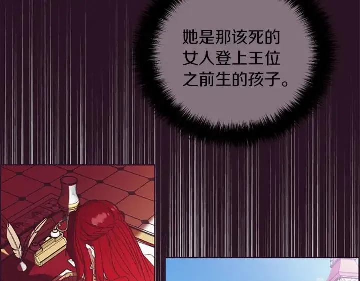 第46话 杀人？ 第14页