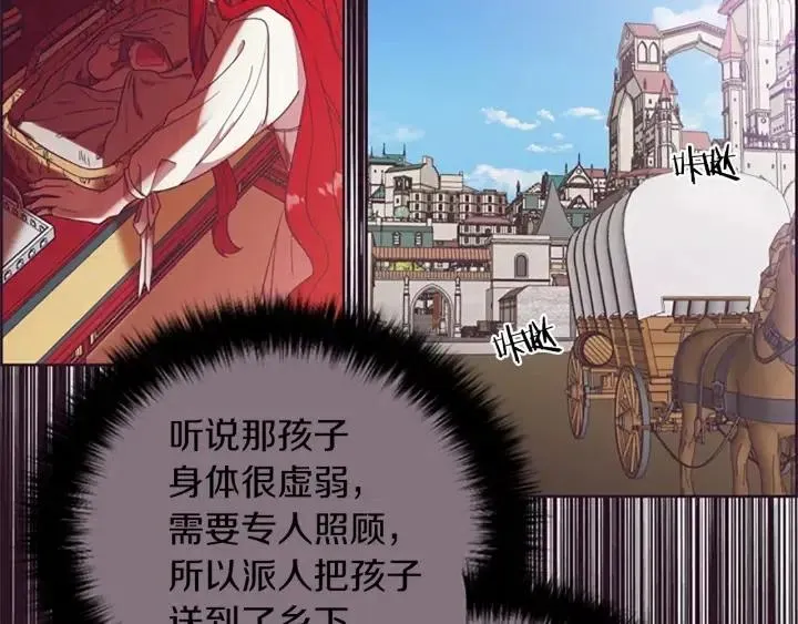 第46话 杀人？ 第15页