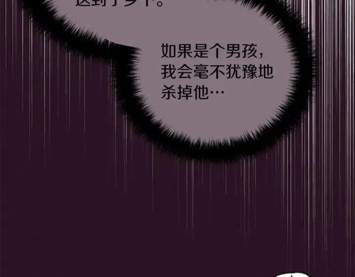 第46话 杀人？ 第16页