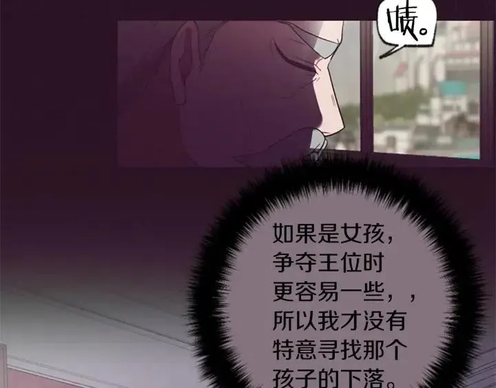 第46话 杀人？ 第17页