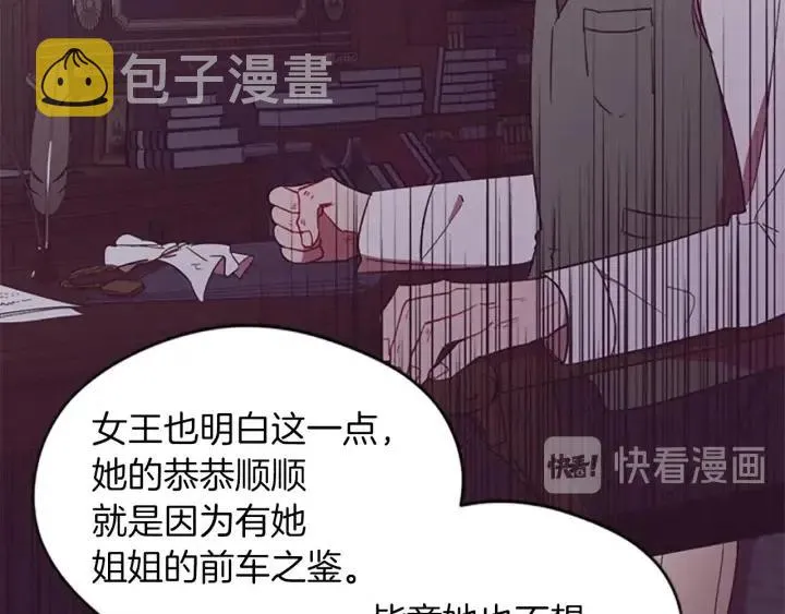 第46话 杀人？ 第19页