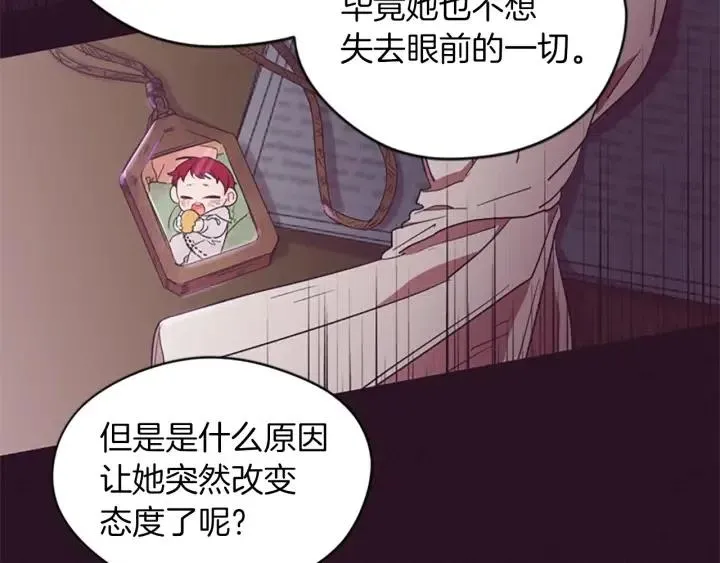第46话 杀人？ 第20页