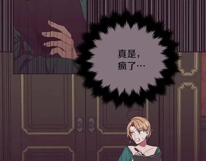 第46话 杀人？ 第24页