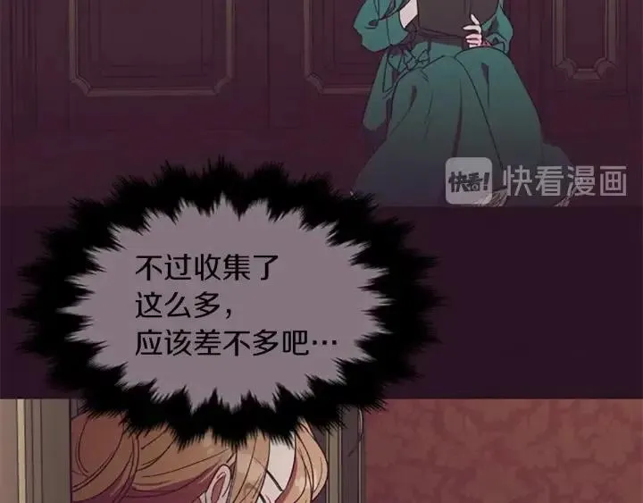 第46话 杀人？ 第25页