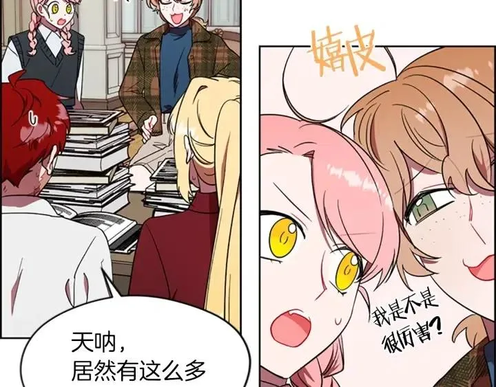 第46话 杀人？ 第36页