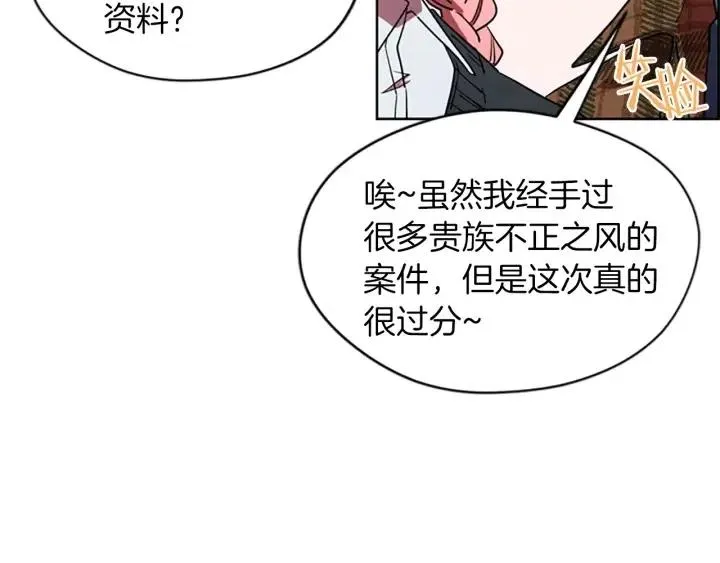 第46话 杀人？ 第37页