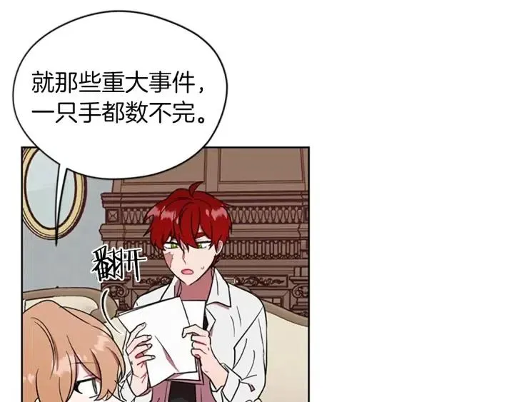 第46话 杀人？ 第38页