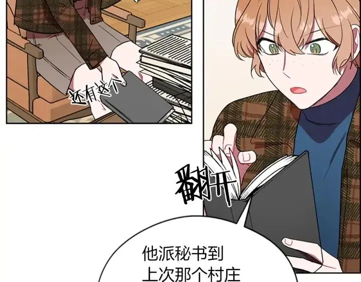 第46话 杀人？ 第43页