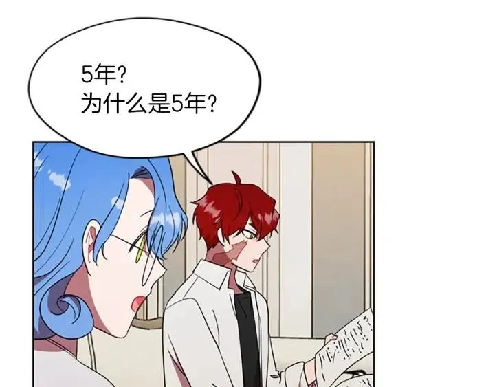 第46话 杀人？ 第45页