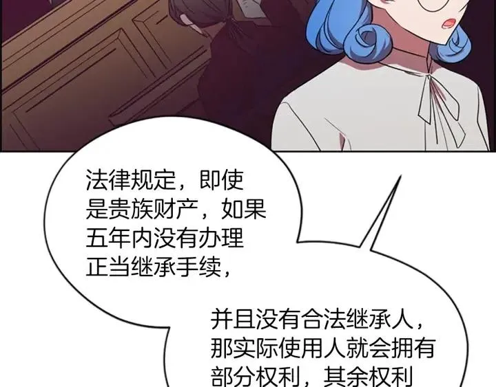 第46话 杀人？ 第47页