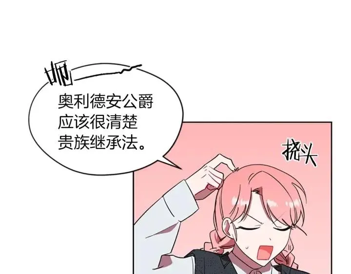 第46话 杀人？ 第49页