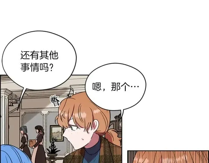 第46话 杀人？ 第56页