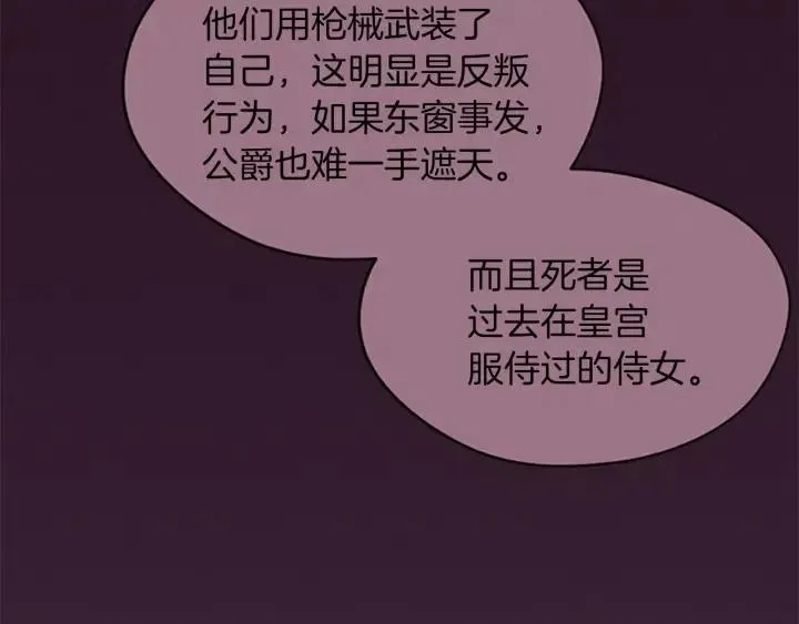 第46话 杀人？ 第63页
