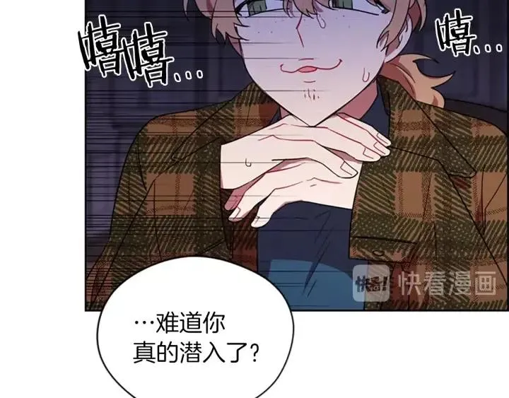 第46话 杀人？ 第69页