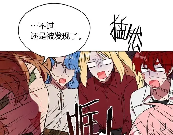 第46话 杀人？ 第74页