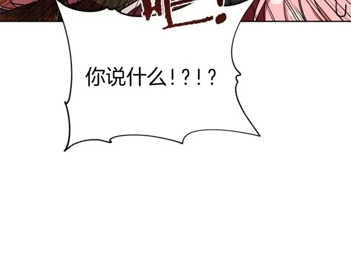 第46话 杀人？ 第75页