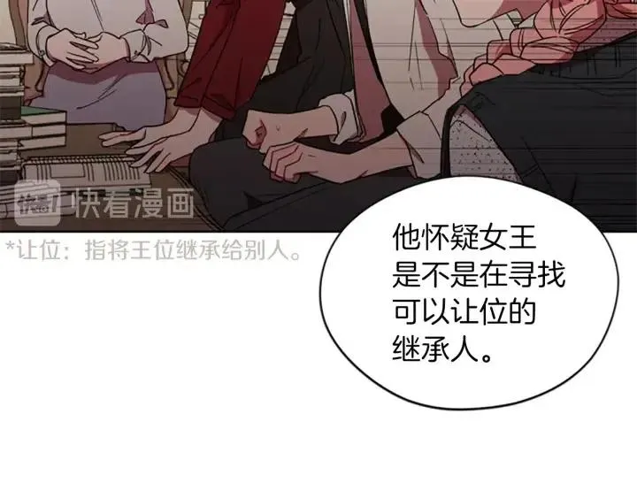 第46话 杀人？ 第80页
