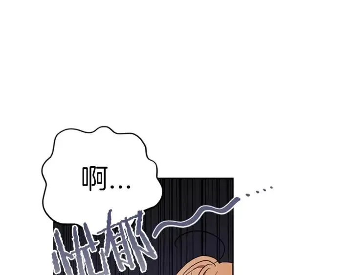 第46话 杀人？ 第81页